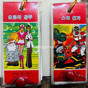 별나라 손오공 1978년 수첩 2종