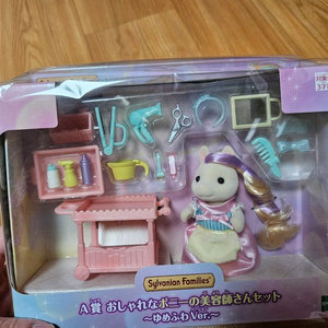 실바니안 쿠지 A상 미용사 세트