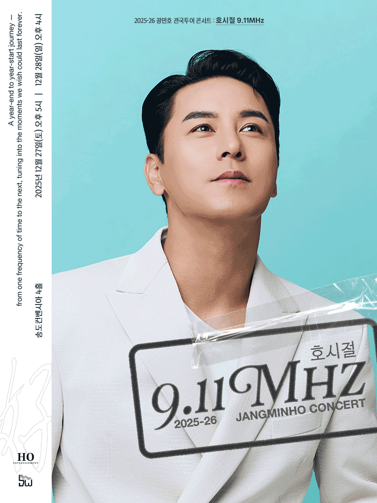 [대리성과] <2025-26 장민호 전국투어 콘서트 인천> 이미지