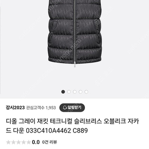 디올 오블리크 구스 패딩조끼 100 105 110. 빅사이즈가능 이미지