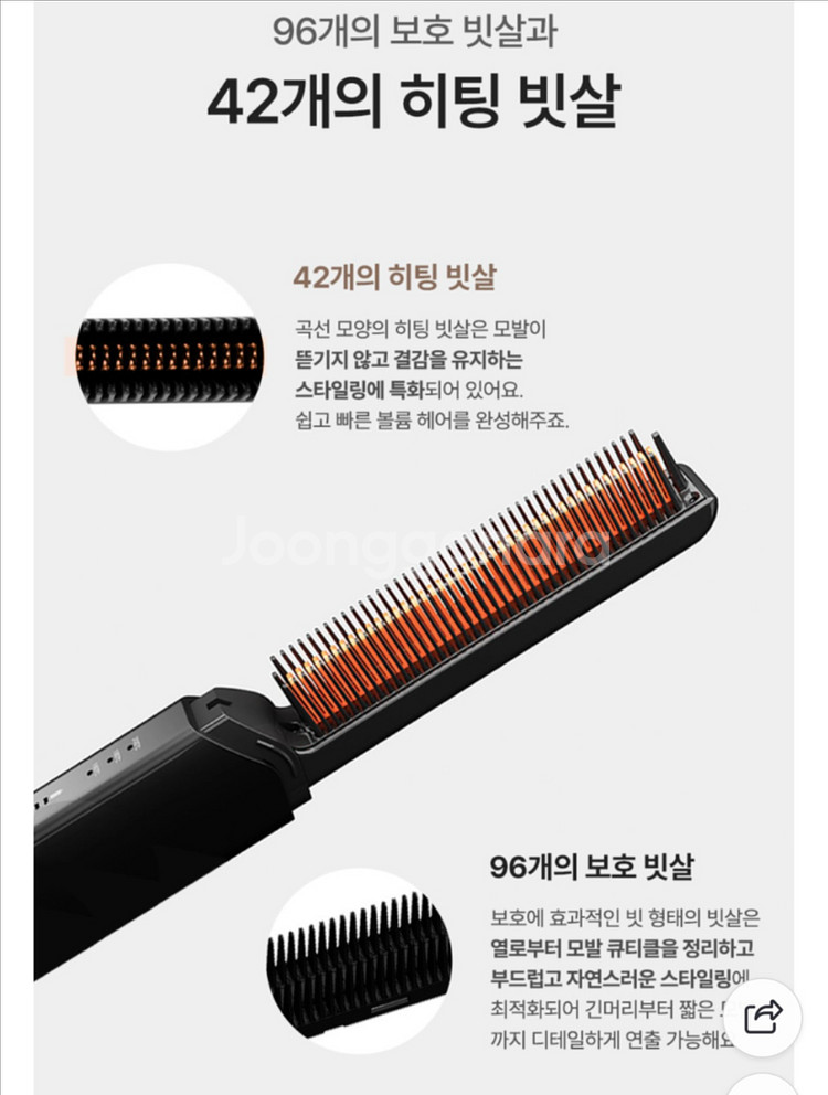 쿨린 무선 빗 고데기 블랙 새상품 무선고데기 휴대용--2