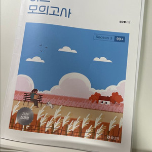 심슨 하프 모의고사 시즌3