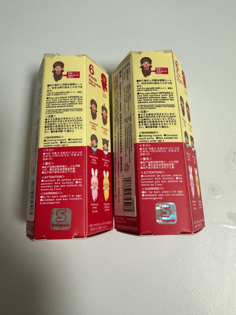 몬치치 히퍼 미니 피규어 2종 세트 (치무탄 핑크, 베비치치 보이) 이미지