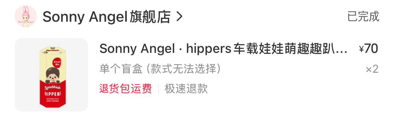 몬치치 히퍼 미니 피규어 2종 세트 (치무탄 핑크, 베비치치 보이) 이미지