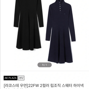 라코스테 여성 니트 원피스