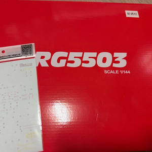 1/144 RG5503 사해모형 사자비 클리어