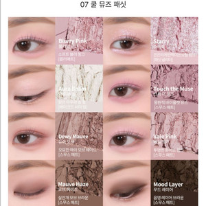 하트퍼센트 도트 온 무드 아이팔레트 07쿨 뮤즈 패싯