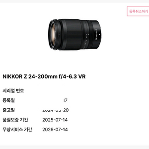 니콘 24200 (보증 26년 7월)
