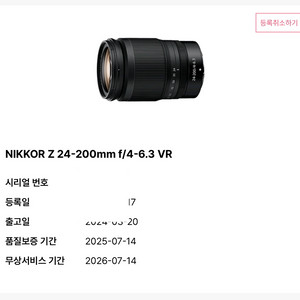 니콘 24200 (보증 26년 7월)