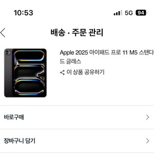 아이패드 프로 11 M5 1TB 셀룰러 > 프로 13 M5 1TB 로 교환원합니다