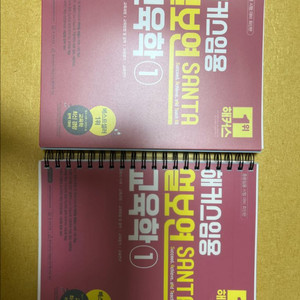 설보연 교육학 1, 2권 (필기 없는 거의 새것)