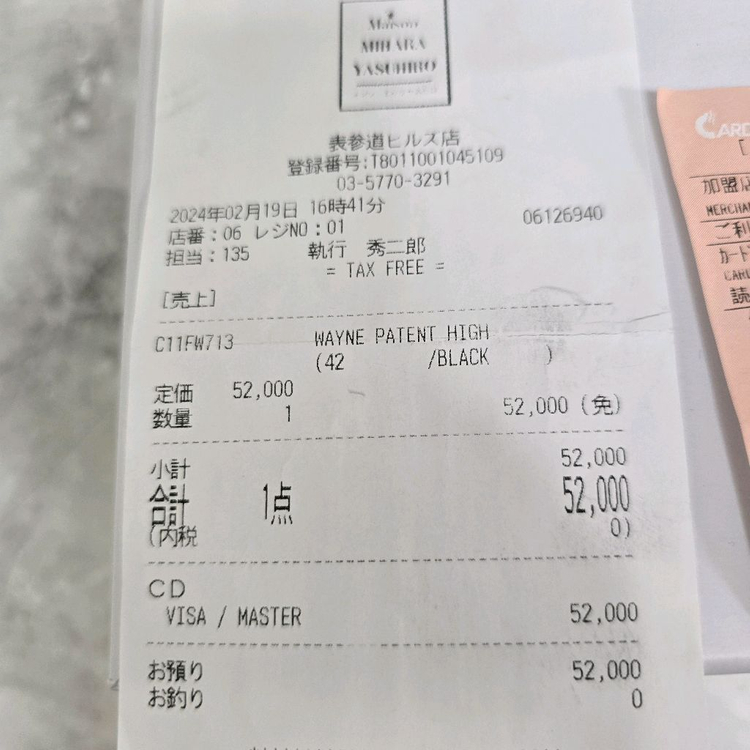 메종 미하라 야스히로 x 베드 J.W. 포드 페이던트 레더 웨인 하이탑 스니커즈 42사이즈 이미지