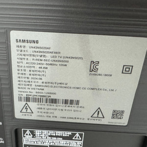 삼성 UN43N6020AF 43인치 TV 스탠드포함