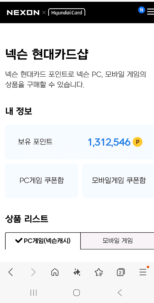 넥슨캐시 90%비율 판매--0