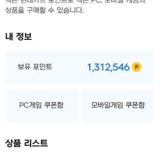 넥슨캐시 90%비율 판매