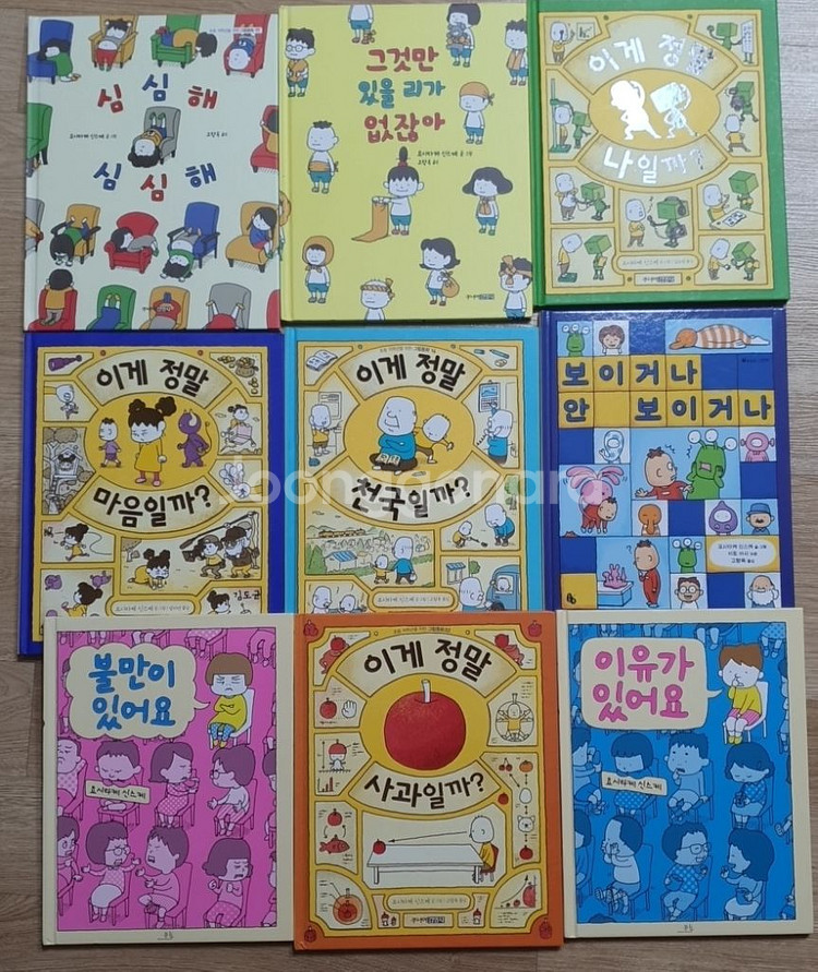 요시타케신스케.이게정말사과일까.유아도서.유아책--0