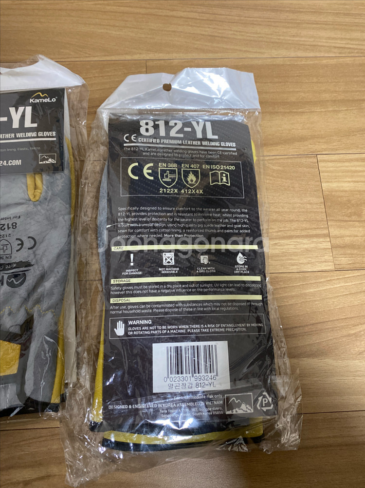 카멜로 용접장갑812-YL--5