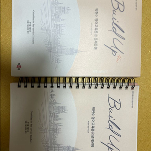 박현수 영어교육론 문제은행 (필기 없는 거의 새 책)