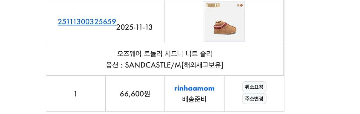 (어그)오즈웨어 토들러 시드니 니트 슬리퍼/M사이즈--0