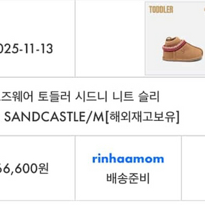 (어그)오즈웨어 토들러 시드니 니트 슬리퍼/M사이즈