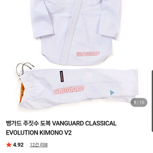 뱅가드 주짓수 도복 A2