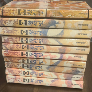 장길산 1~10 전권 판매