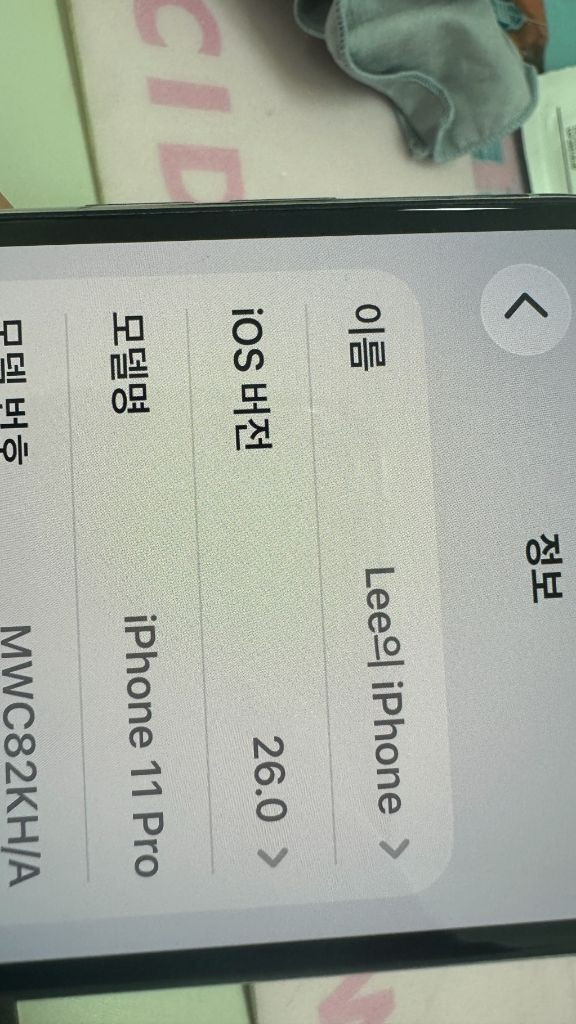 아이폰 11 프로 256GB 이미지