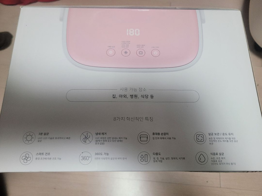 UV LED 휴대용 젖병살균기 안티코 프로3 살균박스--1