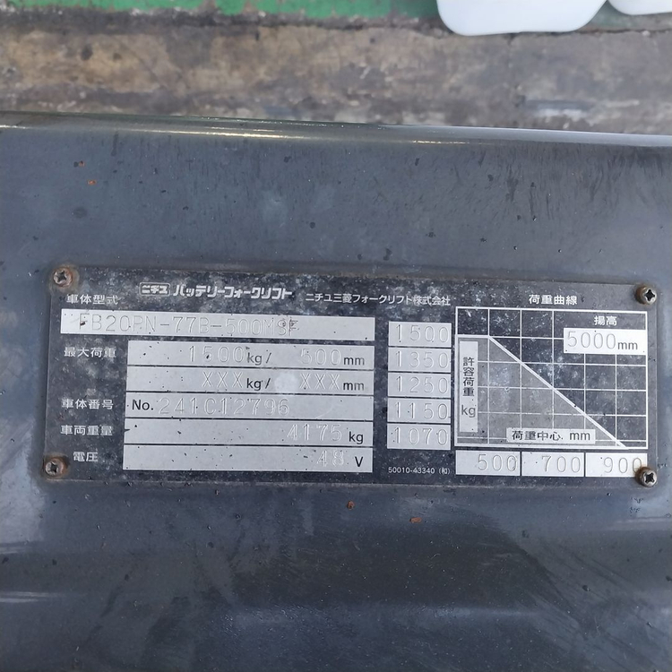 니찌유 전동지게차 2톤 315시간 3단5M 사이드쉬프트장착--6