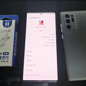 갤럭시노트20 울트라 12GB/256GB 브론즈 택포
