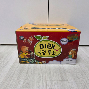 미래직업동화 미개봉