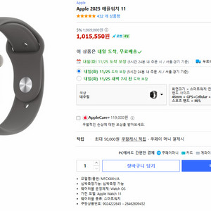 애플워치 11 네츄럴 티타늄 스톤 그레이 46