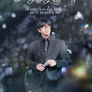 성시경 연말콘서트 티켓