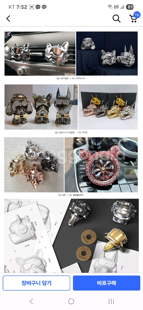 (새상품) 도그독 D.O.G 테라코타 방향제 8개 5g--3