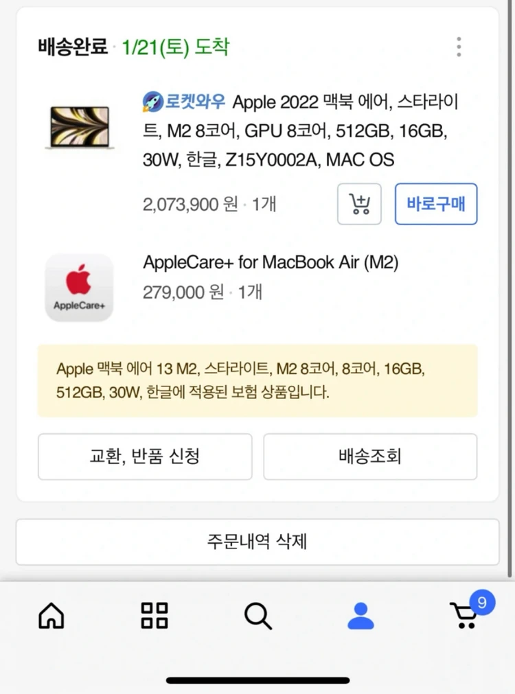 맥북에어 M2 13 스타라이트 이미지