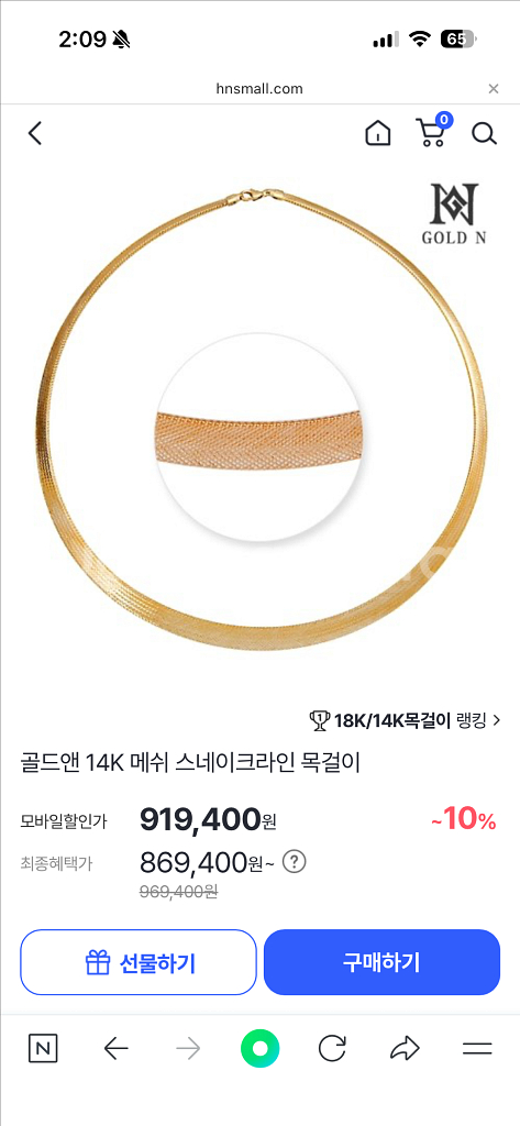 골드앤 14k 메쉬 스네이크라인 목걸이 팝니다--0