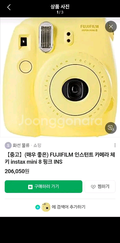 FUJI 인스탁스 미니8 옐로우--0