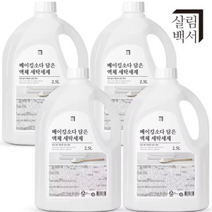 베이킹소다 세탁세제 2.5L x 4개