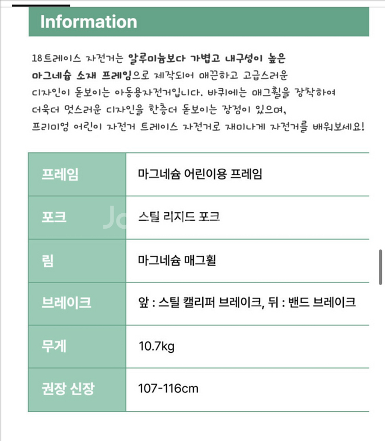 삼천리 트레이스 18인치--5