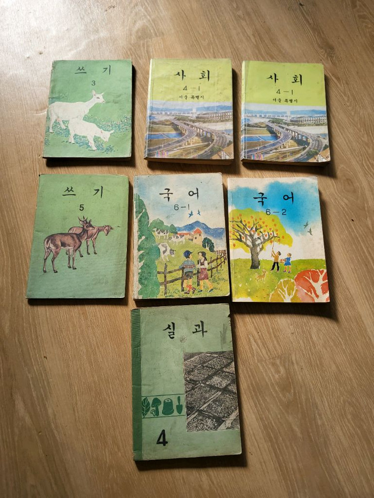 옛날 교과서 이미지