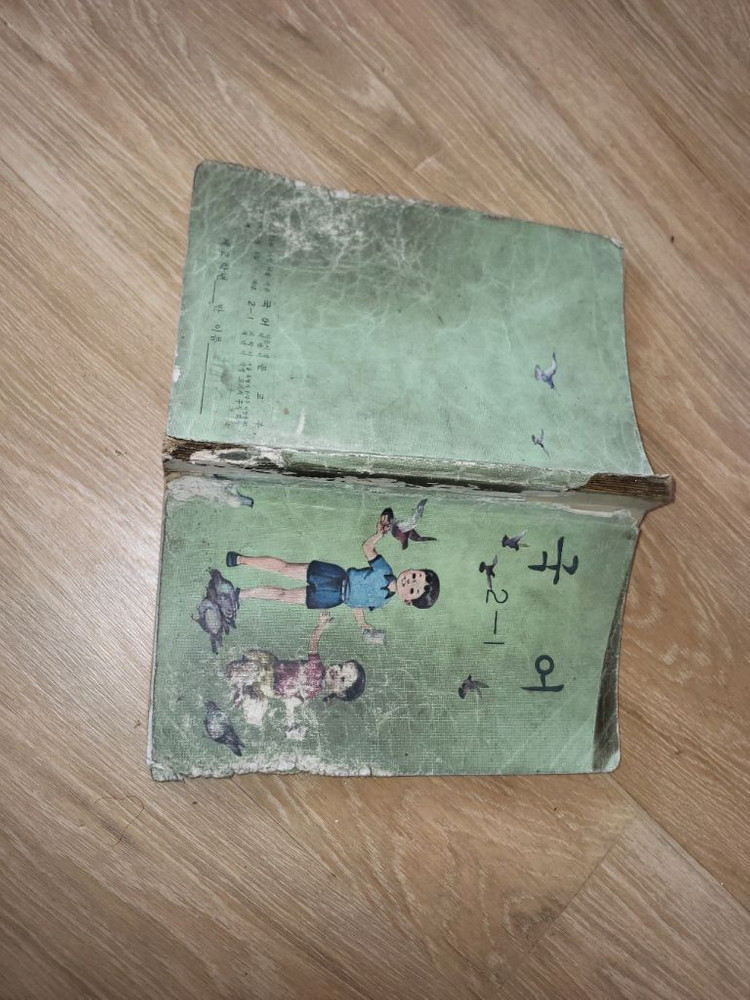 옛날 교과서 이미지