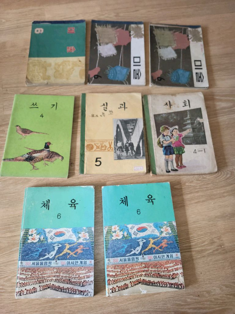 옛날 교과서 이미지