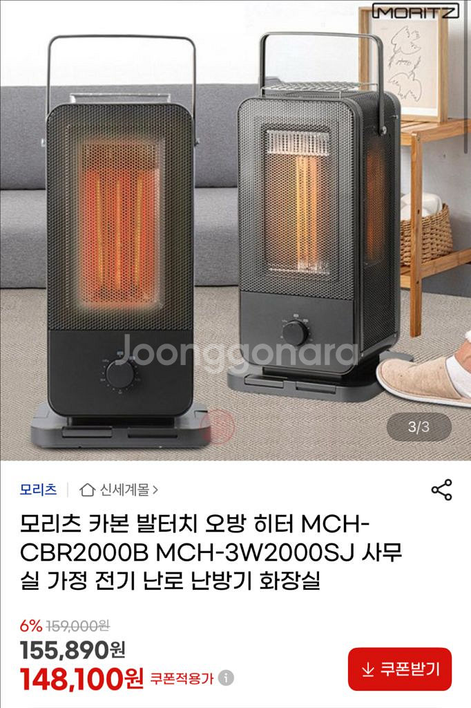 새상품 모리츠 카본 오방 히터 전기 난로 블랙--0