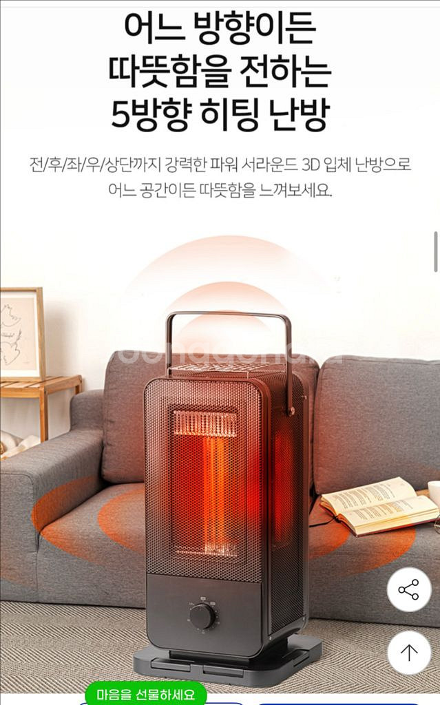 새상품 모리츠 카본 오방 히터 전기 난로 블랙--2