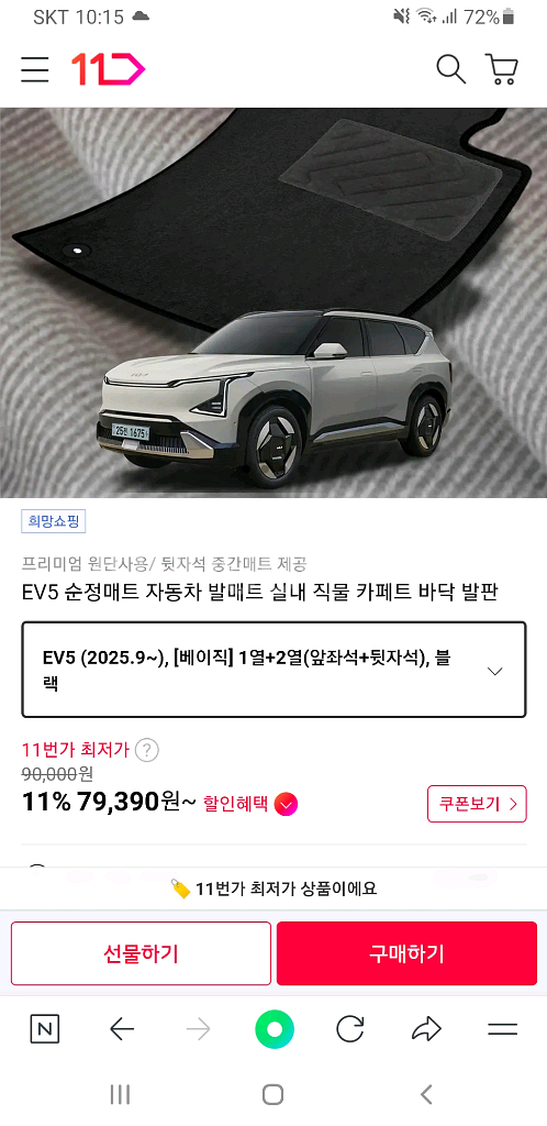기아 EV5 차량 순정매트--4