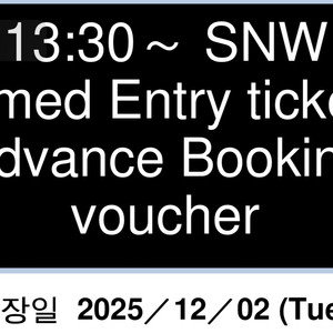 유니버셜 오사카 닌텐도 확약권 2장