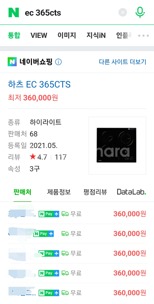 새제품 하츠 3구하이라이트 전기레인지 최저가365CTS--1
