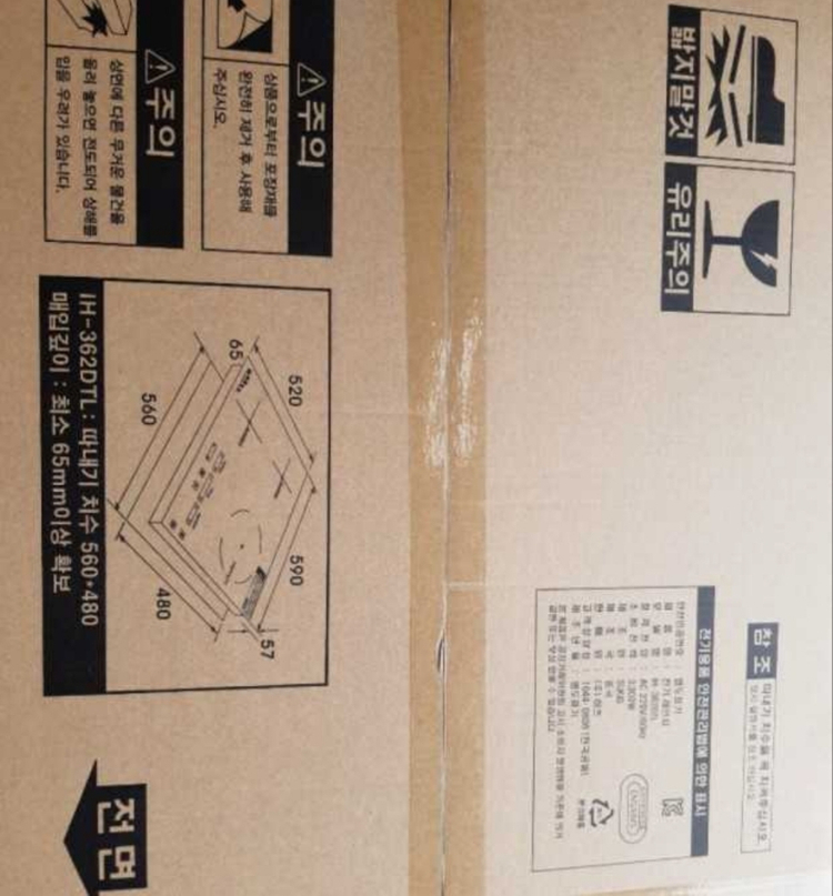 새제품 하츠3구하이브리드전기레인지 366DTL 2+1--0