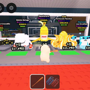 로블럭스 브레인로트 훔치기 아이템 이미지