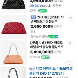 샤넬 마드모아젤 볼링백